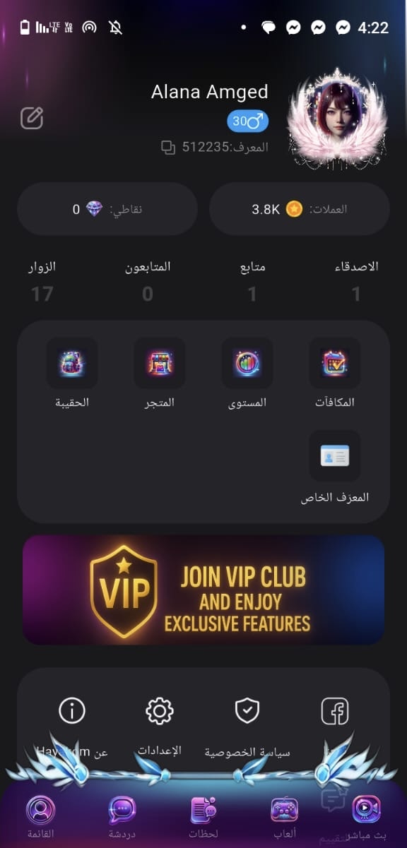 واجهة — شاشة 3